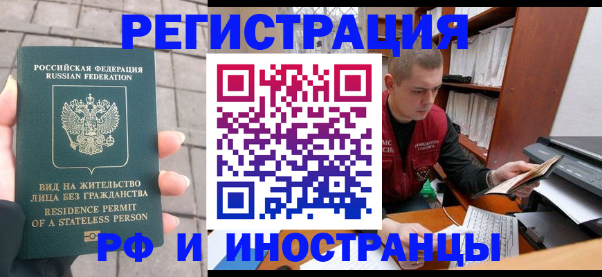 временная регистрация в квартире в Лихославле
